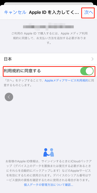 海外apple Id注册指南