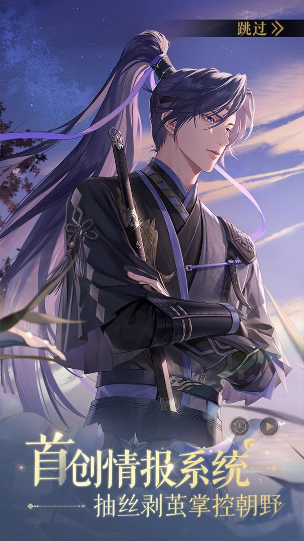 代号鸢台服 截图 3